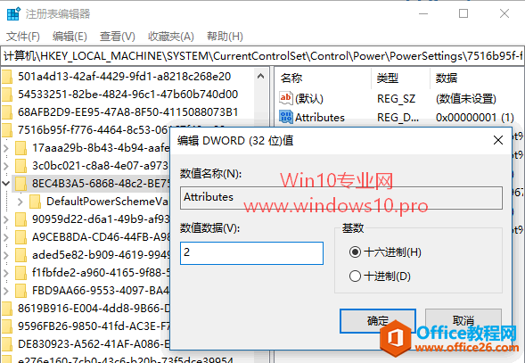 如何让Win10锁屏1分钟后不再关闭显示器