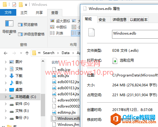 【Win10瘦身技巧】把索引文件Windows.edb移动到非系统盘