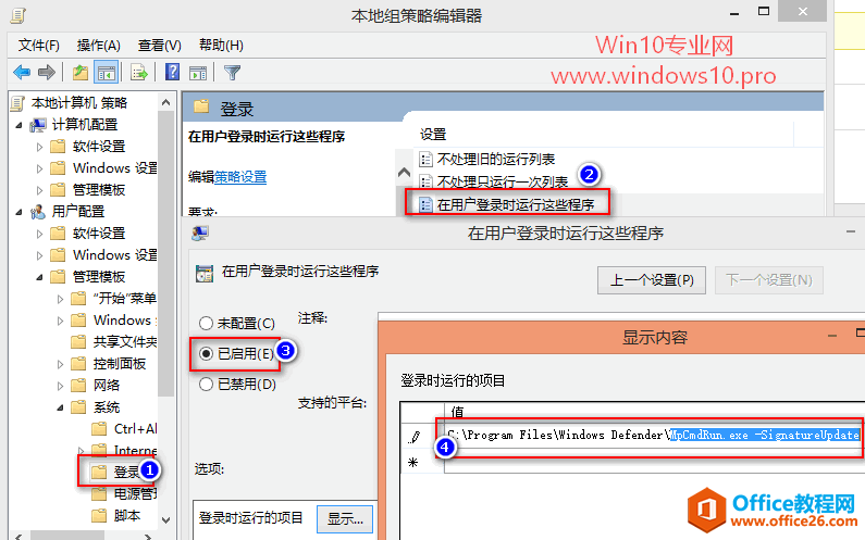 巧让Windows Defender开机自动更新升级病毒库