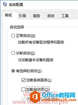 <b>Win10如何干净启动</b>