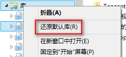 Windows库“***.library-ms”不再工作怎么办？