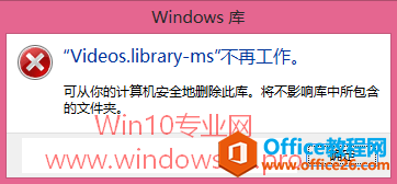 Windows库“***.library-ms”不再工作怎么办？