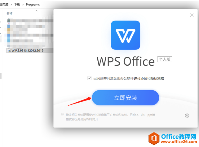 如何在WPS官网下载WPS Office客户端5