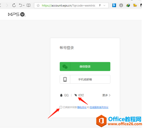 WPS Excel表格在线编辑怎么用3