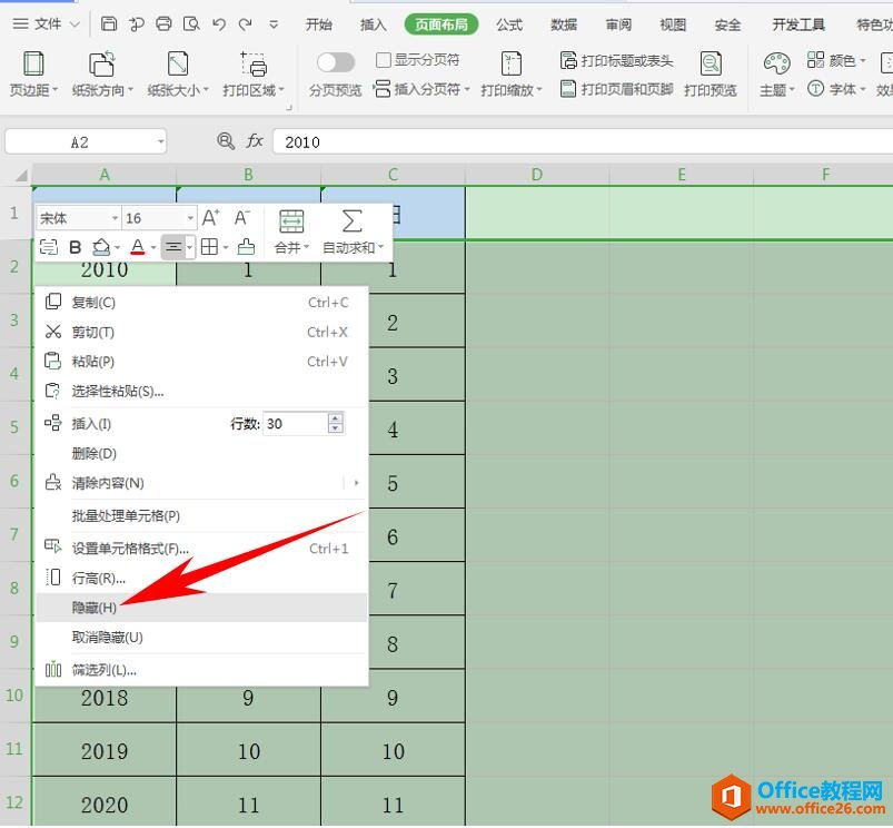 WPS设置下拉选择日期,Excel设置下拉选择日期6