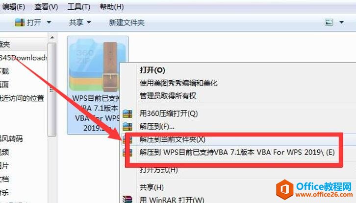 WPS怎么下载安装vba6