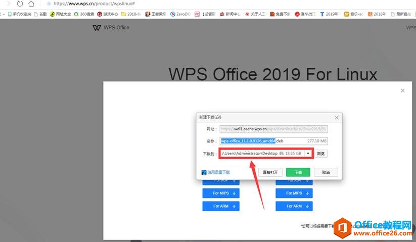 WPS官网如何下载WPS for Linux5