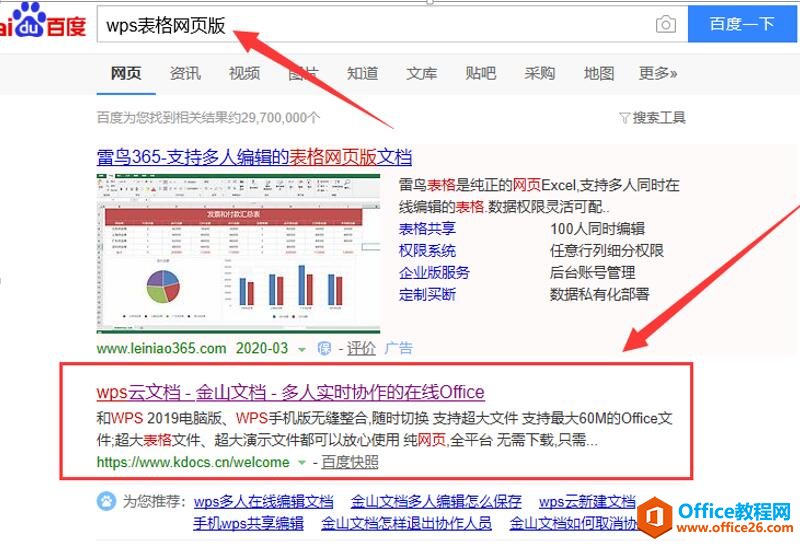 <b>什么是网页版Excel_网页版Excel怎么用</b>