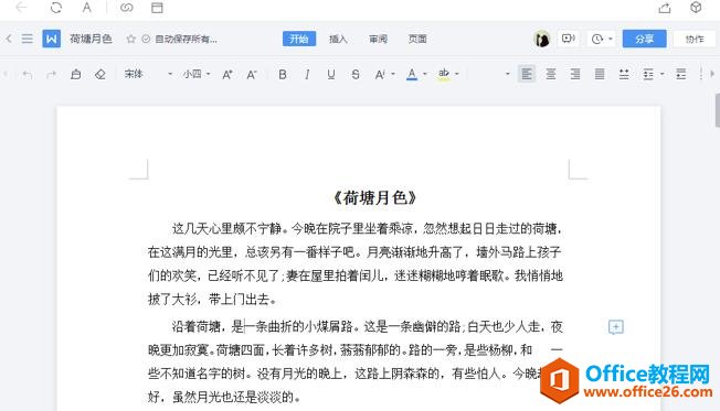 <b>wps在线文档如何下载</b>