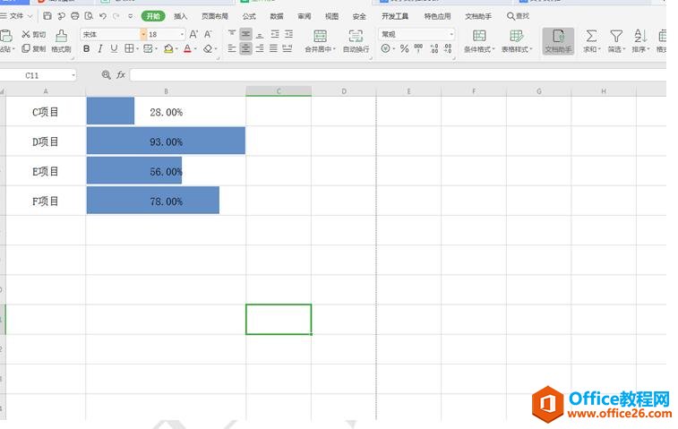 WPS excel表格里的鼠标滚动速度怎么调整1