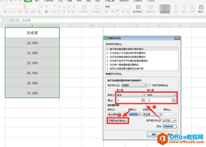 WPS excel表格里怎么设置百分比3