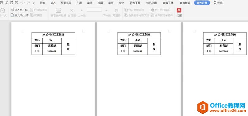 如何利用WPS word邮件合并功能制作员工工牌7