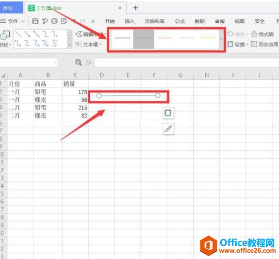 WPS 何在Excel表格中画横线4