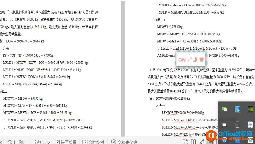 WPS如何创建共享团队2