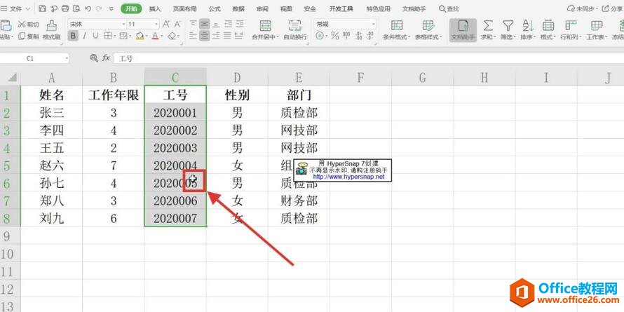 WPS 如何将Excel表格中的列前后颠倒1