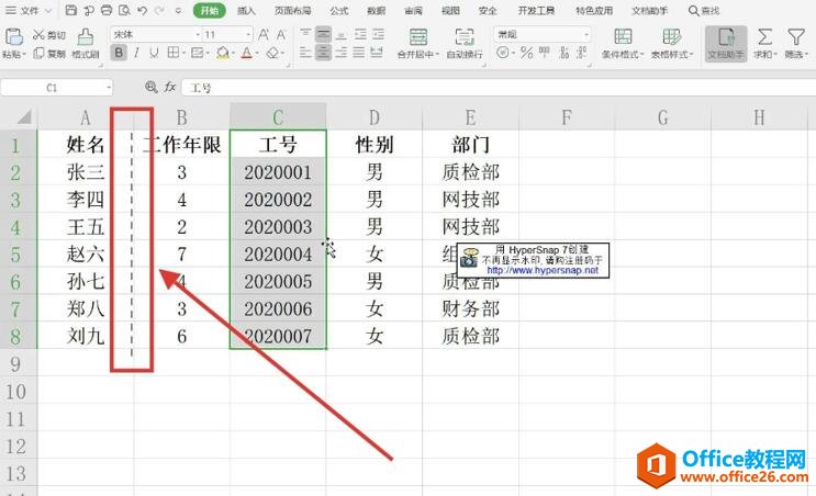 WPS 如何将Excel表格中的列前后颠倒3