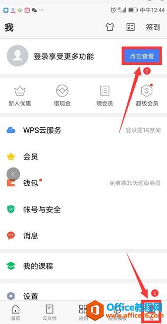 如何在手机WPS里将多个文档放到一个文件夹里1