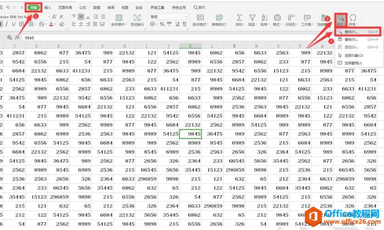 WPS表格提示找不到正在搜索的数据，这时该怎么办2