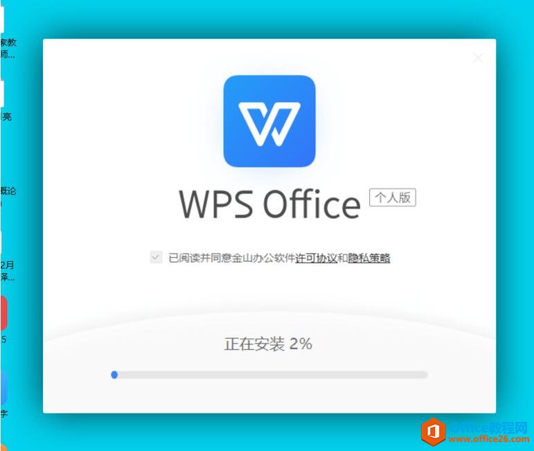 如何升级电脑里装的WPS6