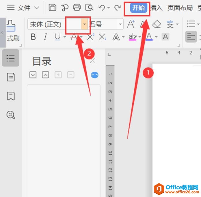 WPS下载的云字体在哪里1