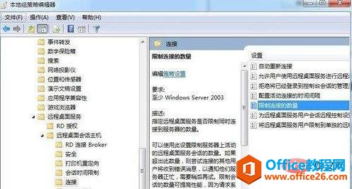 <b>win7共享文件夹20人限制如何修改</b>