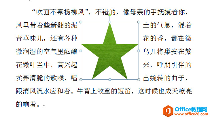 WORD办公技巧：各种图片环绕方式的区别你都知道吗？