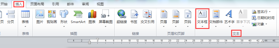 WORD办公技巧：如何使文本框在页面中水平、垂直都居中对齐？