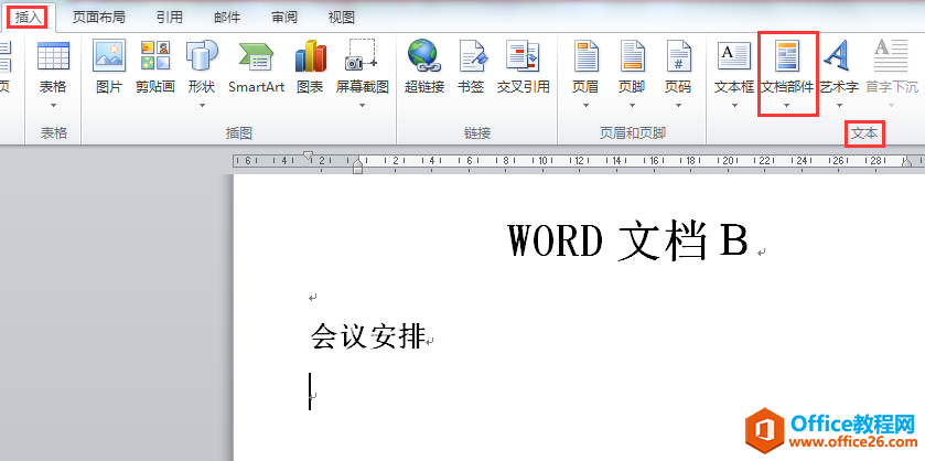 WORD办公技巧：如何快速调用以前文档内制作好的会议表格？