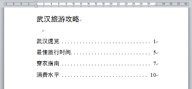 WORD办公技巧：如何为文本添加带前导符的制表位？