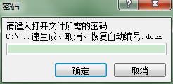 WORD办公技巧：涉密文档该如何保护以防止被别人查看和修改？