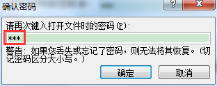 WORD办公技巧：涉密文档该如何保护以防止被别人查看和修改？