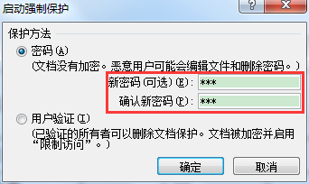 WORD办公技巧：如何对文档表格内容设置局部保护？