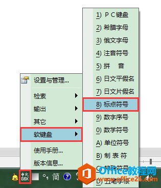 Word办公技巧：输入人名中间圆点的３种方法