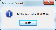 Word办公技巧：按指定符号将同一段落中的文本拆分为独立段落