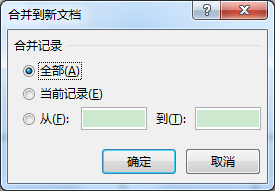 Word办公技巧：利用邮件合并功能快速批量生成个人信息表