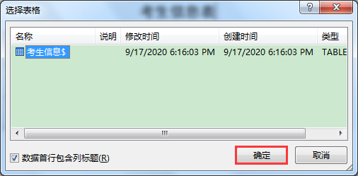 Word办公技巧：利用邮件合并功能快速批量生成个人信息表