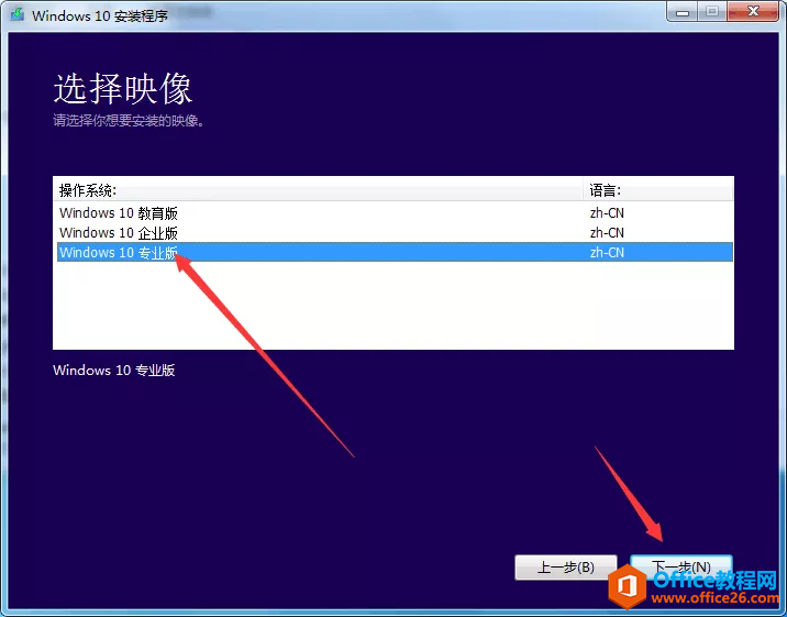 Windows10系统下载地址及安装教程（永久激活）