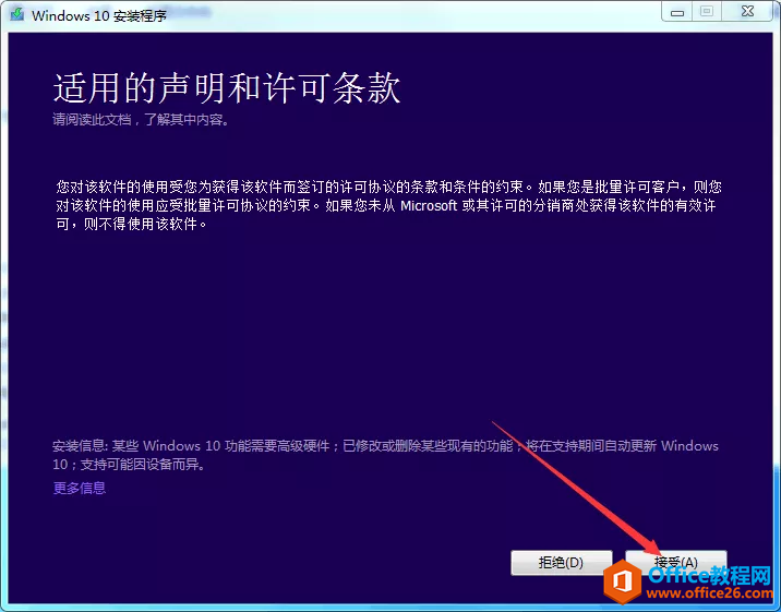 Windows10系统下载地址及安装教程（永久激活）