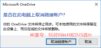 如何更改OneDrive文件夹的存储位置（路径）