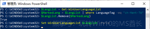Win10语言“删除”灰色不可用？使用PowerShell命令删除语言