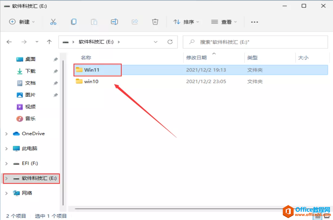 Windows 11 中文系统下载及安装教程