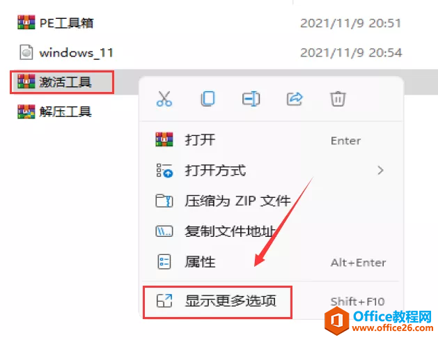 Windows 11 中文系统下载及安装教程