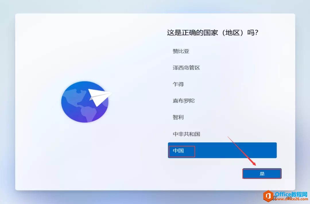 Windows 11 中文系统下载及安装教程