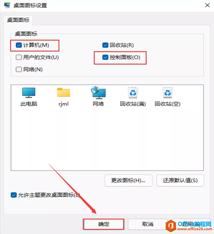 Windows 11 中文系统下载及安装教程