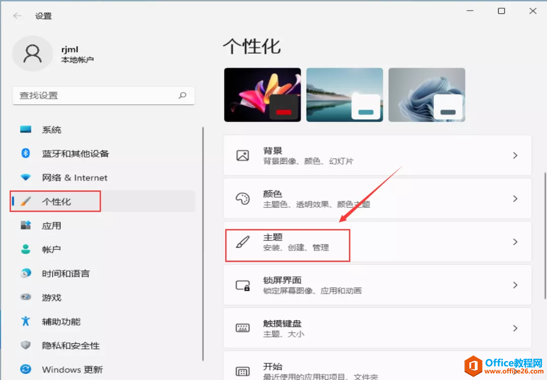 Windows 11 中文系统下载及安装教程