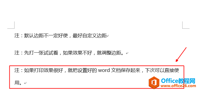 标点符号与文字挤在一块，是怎么回事？