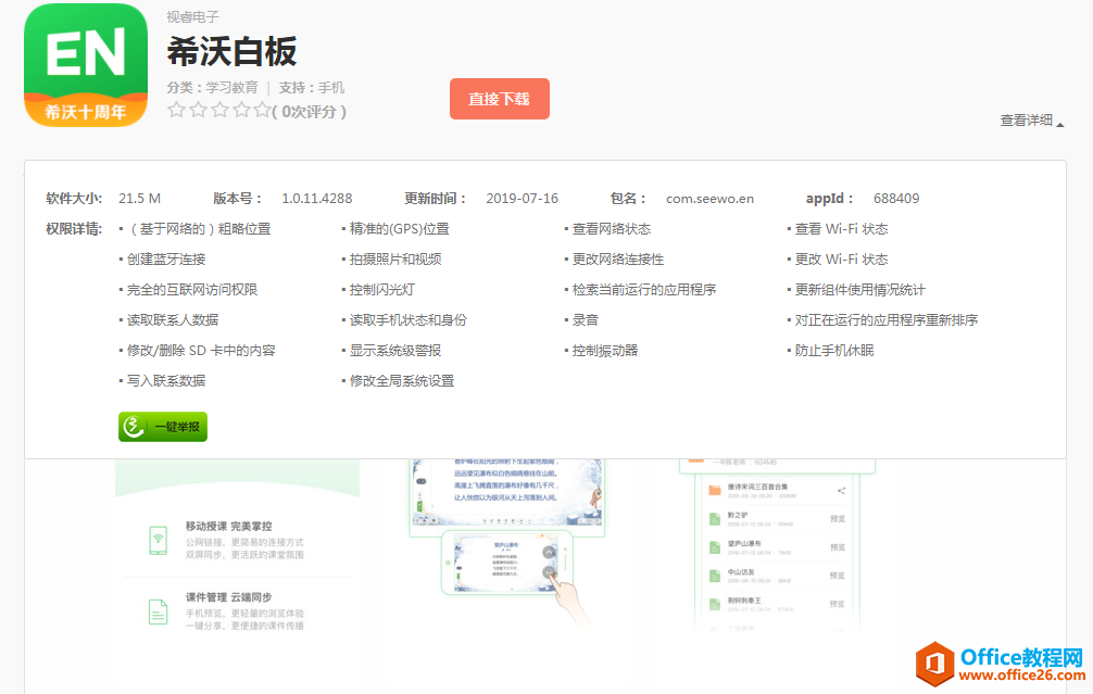 学用系列｜希沃白板app更新，支持移动录制时间胶囊