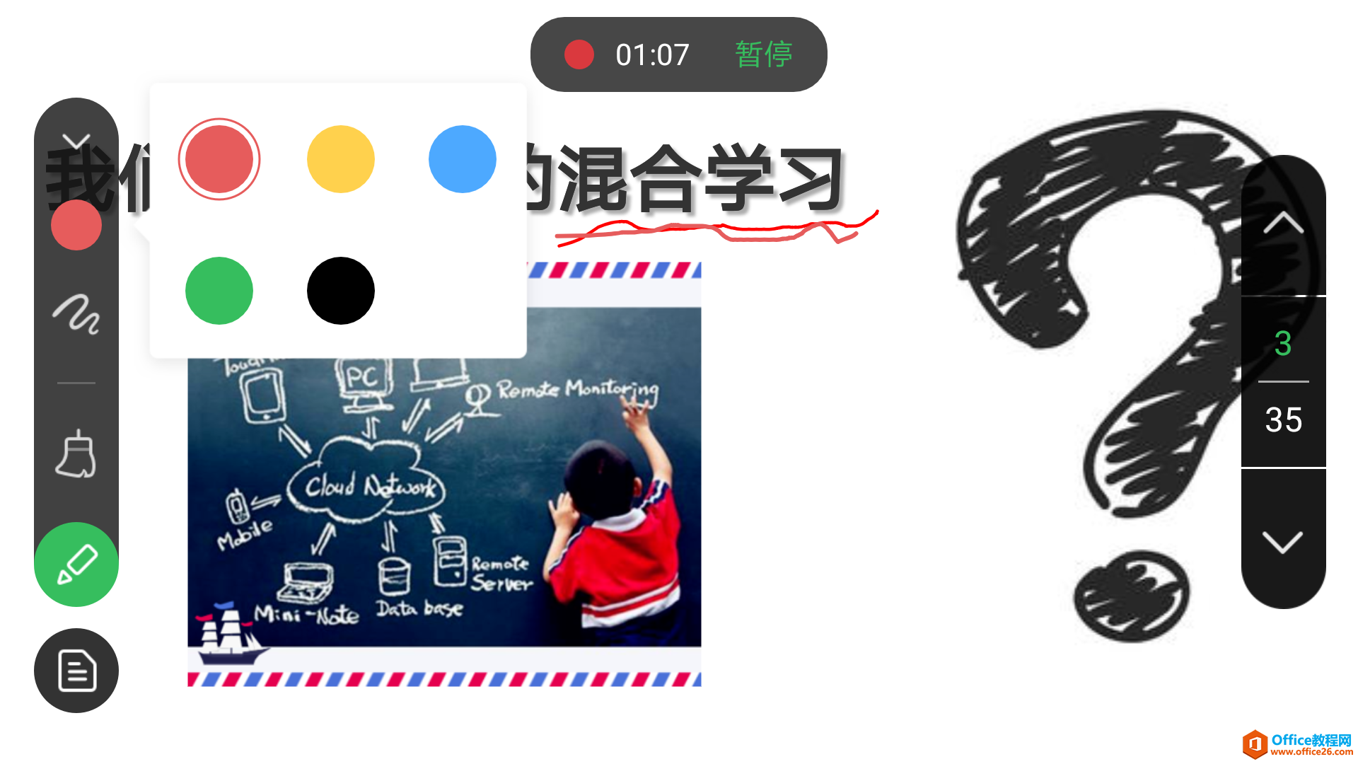 学用系列｜希沃白板app更新，支持移动录制时间胶囊