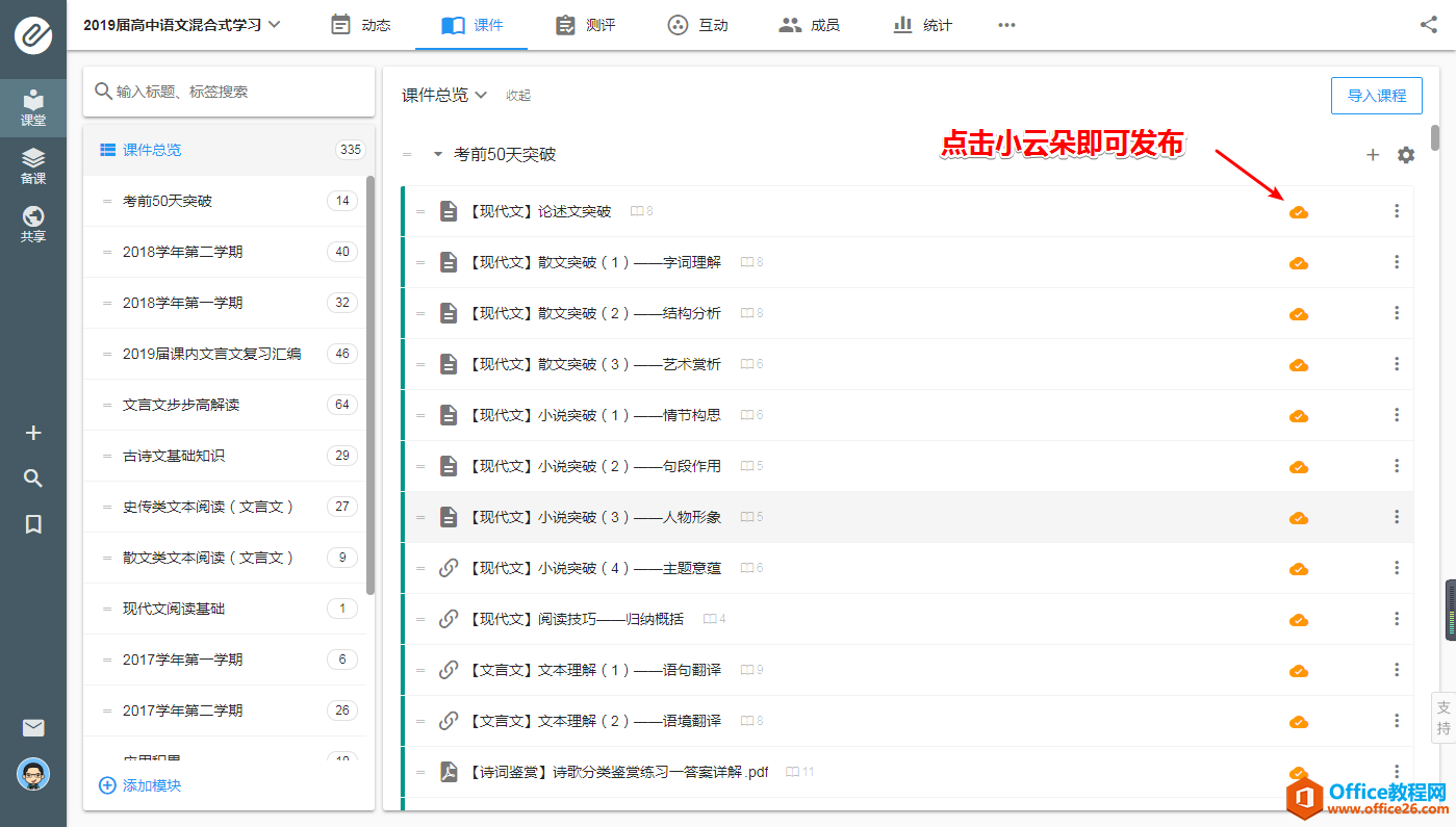 学用系列｜Enrichist实现作业批改及导出打印的方法