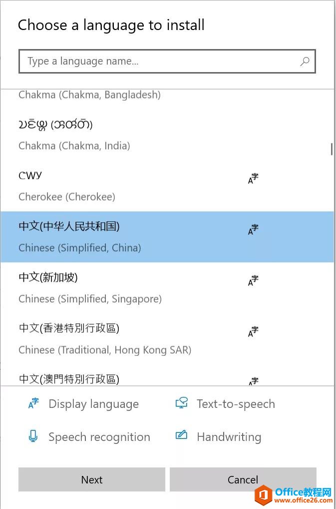 Windows10系统英文怎么改为中文